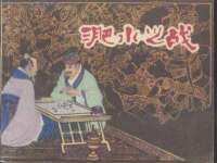 泉山区攀登调味品商行